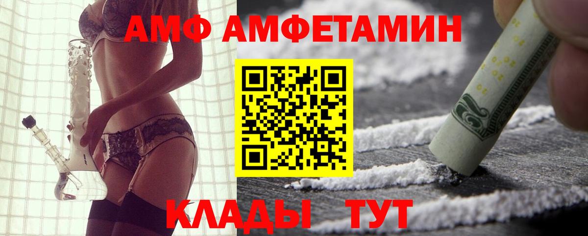 Амфетамин Розовый  Вход с VPN  АМФЕТАМИН  Бутурлиновка 
