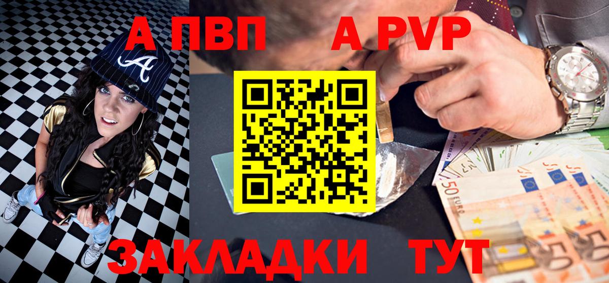 А ПВП VHQ Бутурлиновка