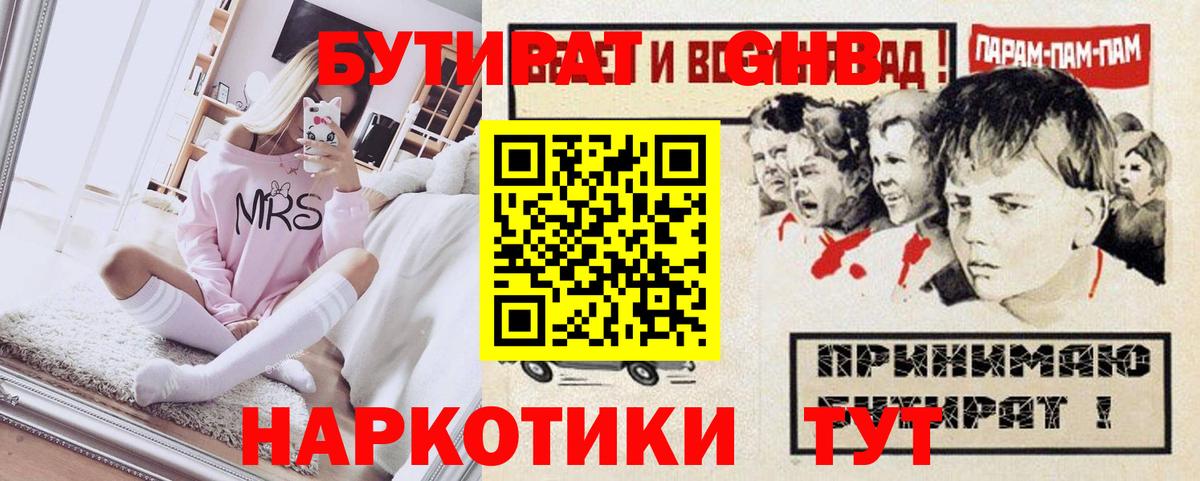 Бутурлиновка  Бутират буратино  Вход с VPN 