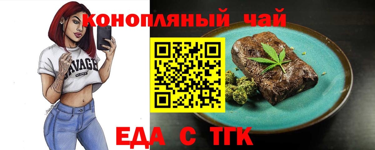 Печенье с ТГК марихуана Бутурлиновка