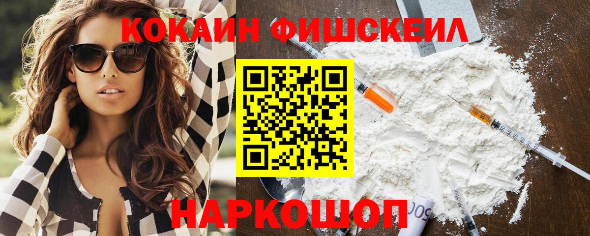 COCAIN Эквадор  КОКАИН Колумбийский  Вход с VPN  Бутурлиновка 
