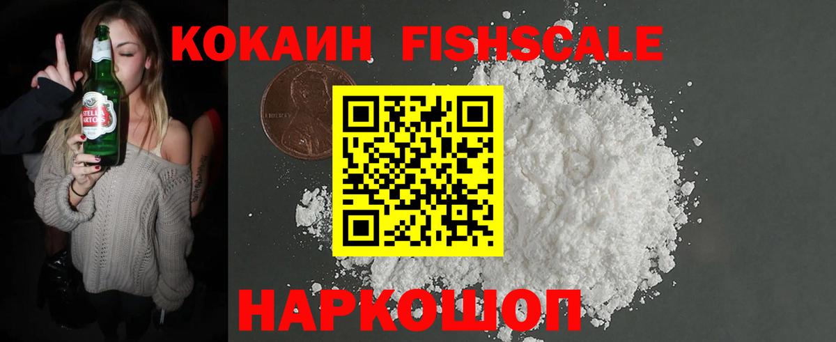 COCAIN 97% Бутурлиновка