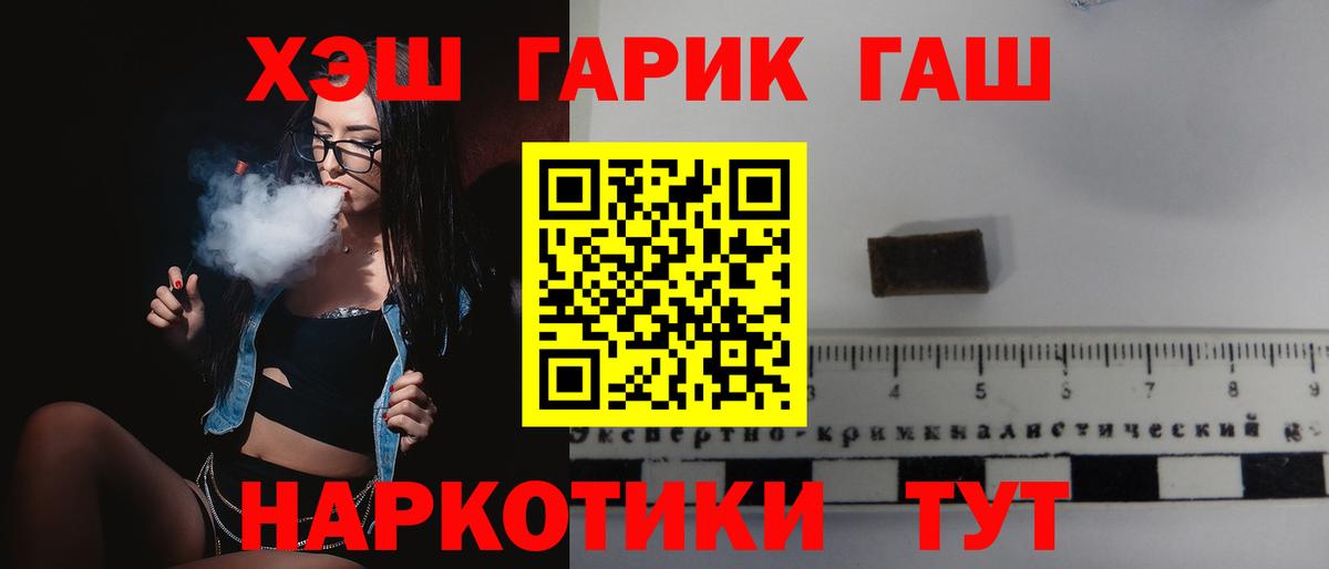 Гашиш гашик  ГАШИШ AMNESIA HAZE  ГАШ  магазин    Вход с VPN  Бутурлиновка 