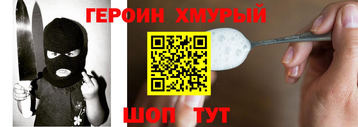 Бутурлиновка  ГЕРОИН  Вход с VPN  Героин герыч 