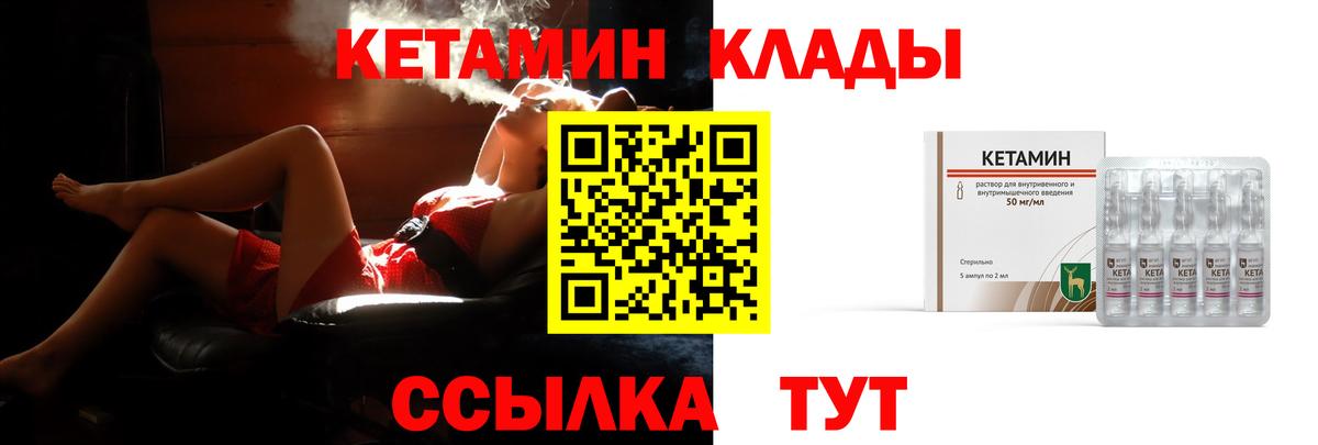 Бутурлиновка  Кетамин ketamine  КЕТАМИН ketamine  Вход с VPN 