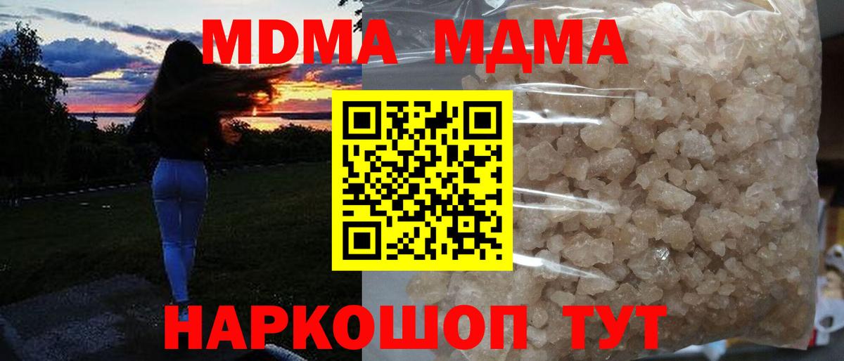 Бутурлиновка  MDMA  MDMA молли  Вход с VPN  МДМА crystal 