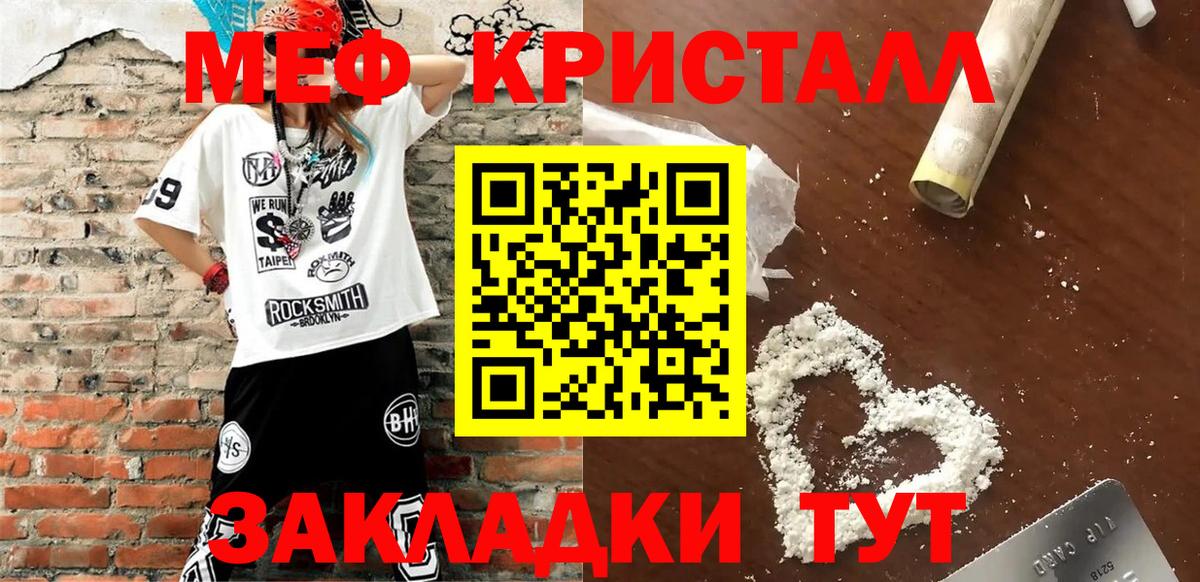 Меф мяу мяу  Бутурлиновка