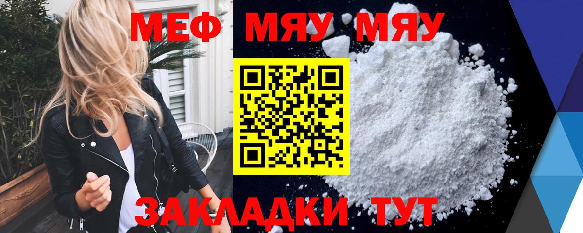 Меф мяу мяу  Вход с VPN  Бутурлиновка  МЕФ кристаллы 