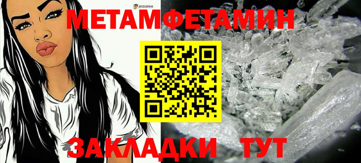 Бутурлиновка  МЕТАМФЕТАМИН Декстрометамфетамин 99.9%  МЕТАМФЕТАМИН Декстрометамфетамин 99.9%  Вход с VPN 