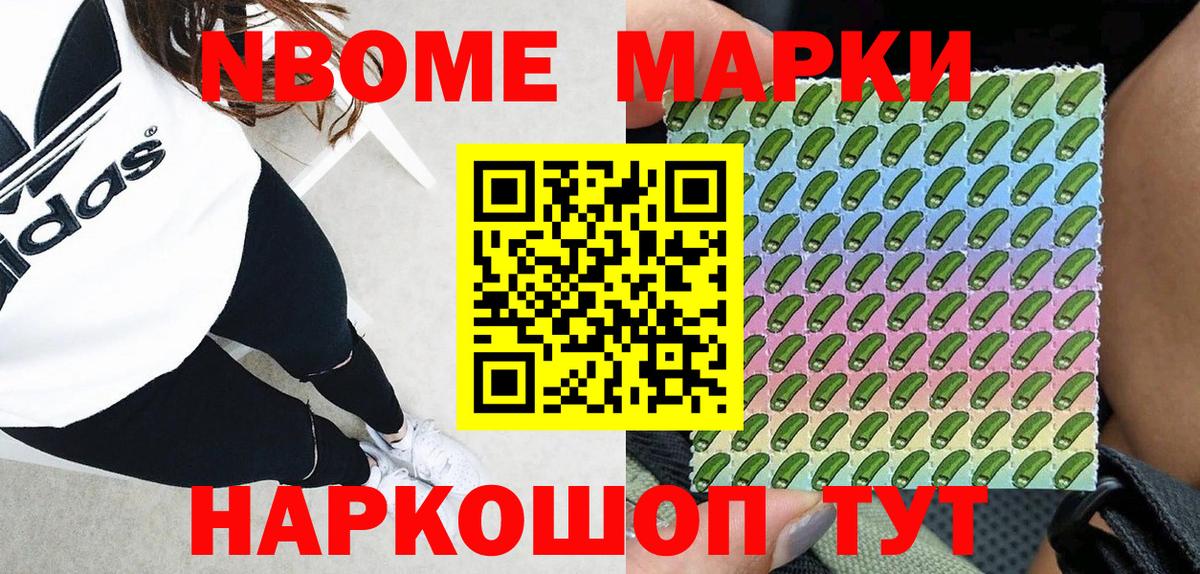 Марки 25I-NBOMe 1500мкг Бутурлиновка