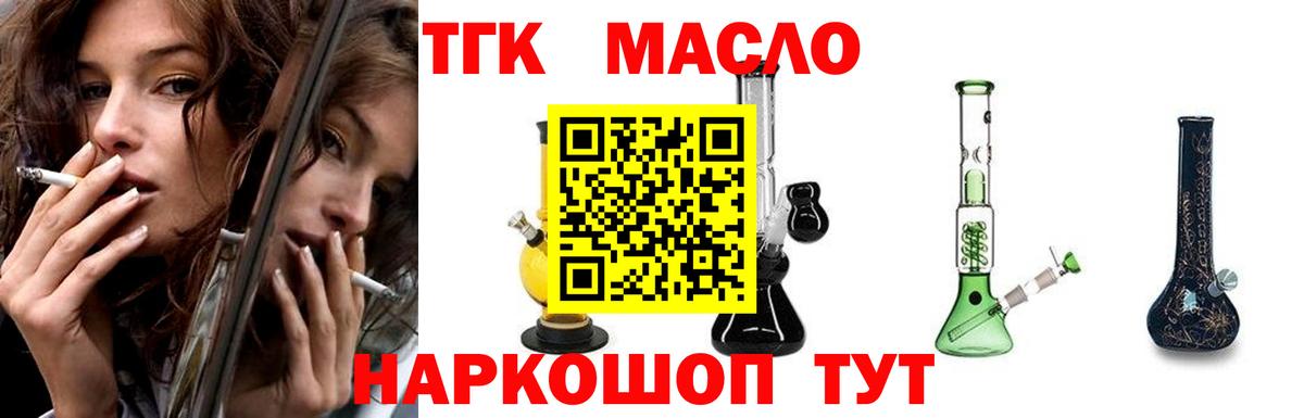 как найти наркотики  ТГК Wax  Вход с VPN  Дистиллят ТГК THC oil  Бутурлиновка 