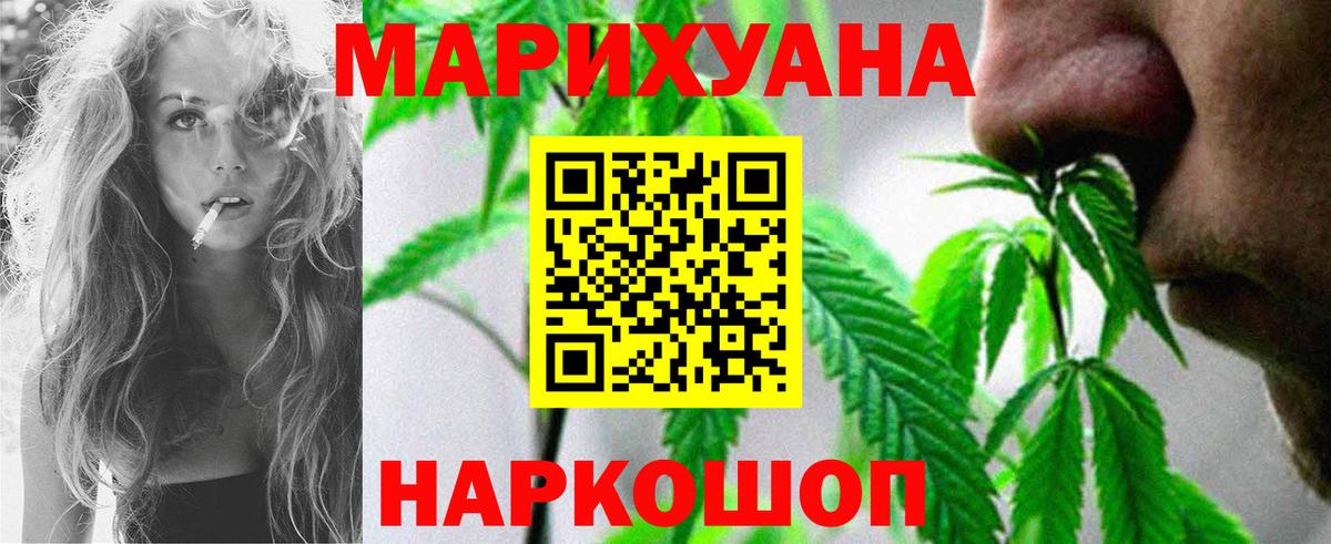 Бутурлиновка  Бошки Шишки THC 21%  Бошки Шишки марихуана  Вход с VPN 